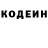 Кодеиновый сироп Lean напиток Lean (лин) Daniellchik