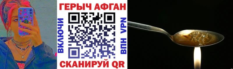 ГЕРОИН Афган  Купить где  Новосиль 